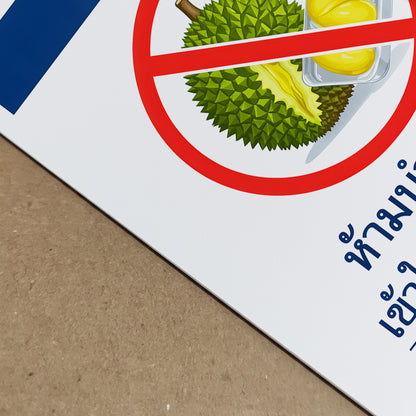 Bangkok No Durian Allowed Poster